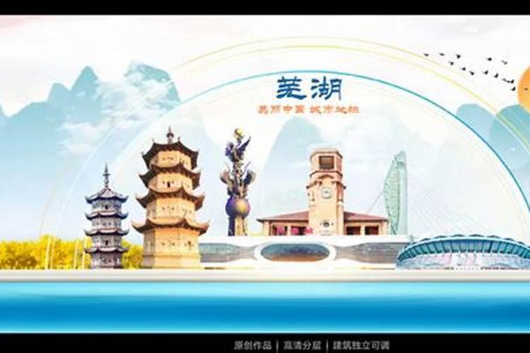 芜湖哪个楼盘风水好