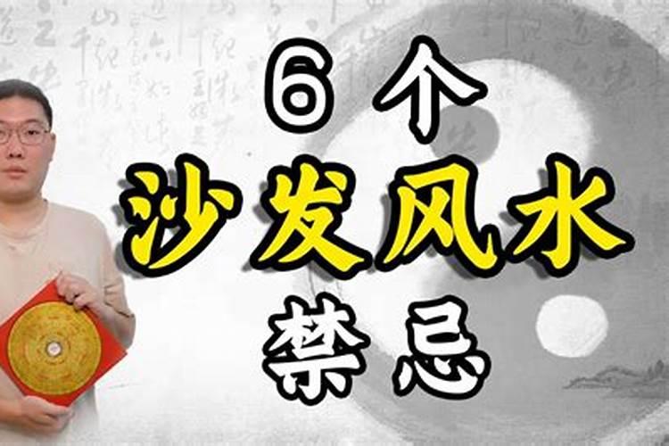 沙发摆放在哪里最旺财家里沙发怎么摆放风水好