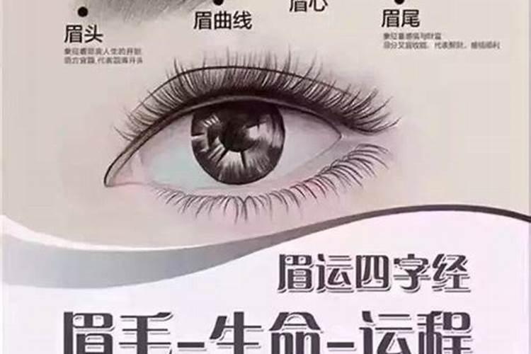 修眉会改变运势吗