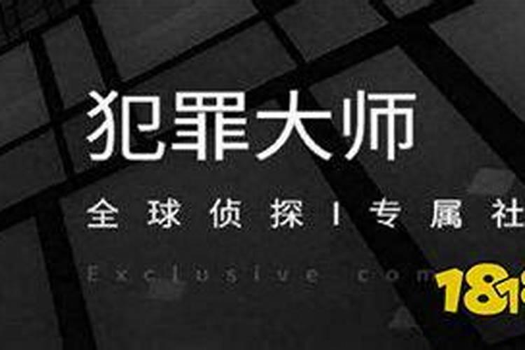 “风水大师”越狱18年后被抓,为什么他逍遥法外这么久？