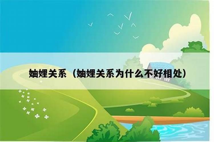 阳宅屋后公路环抱到屋前经过好吗？
