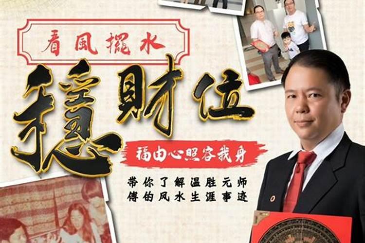 哪里请真正的风水师？