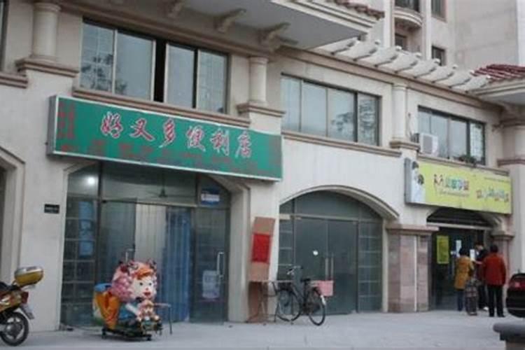 单间出租屋的风水讲究