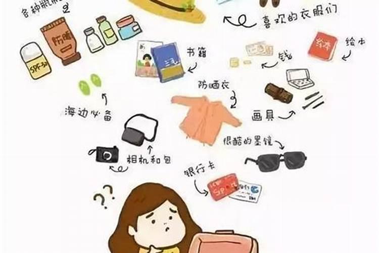 出远门要看黄道吉日吗