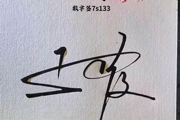 在寺庙求得一签 求解答