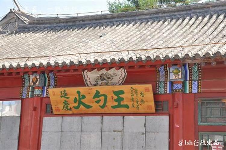 火神庙白天一定要开灯吗？为什么搬家前三天一定要开灯？
