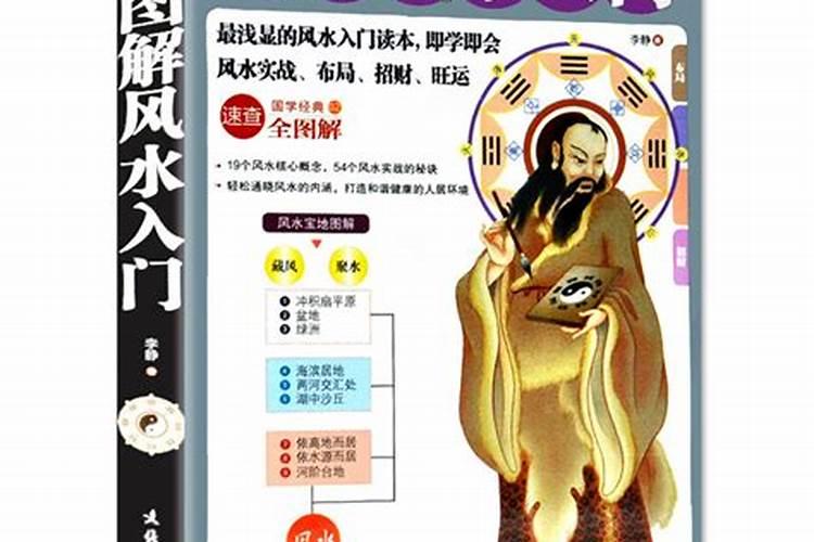 如何学习阴宅坟墓风水的知识