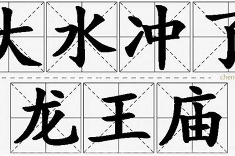 现代阳宅风水的十大禁忌