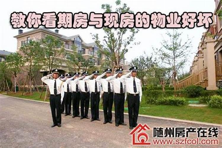 房子朝向哪里好 风水命运怎么样