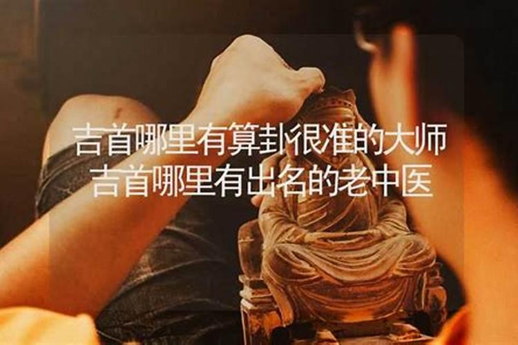 吉首市有什么好玩的？