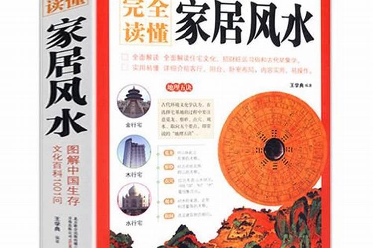 现代风水大师有哪些？
