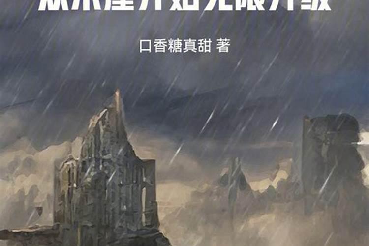 土命的人住着朝西的房子怎么化解