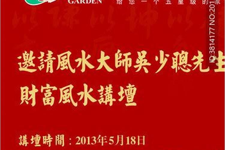 碧桂园映象风水如何