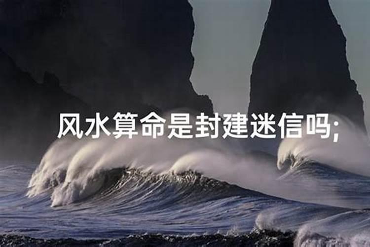 风水学属于宗教学吗？