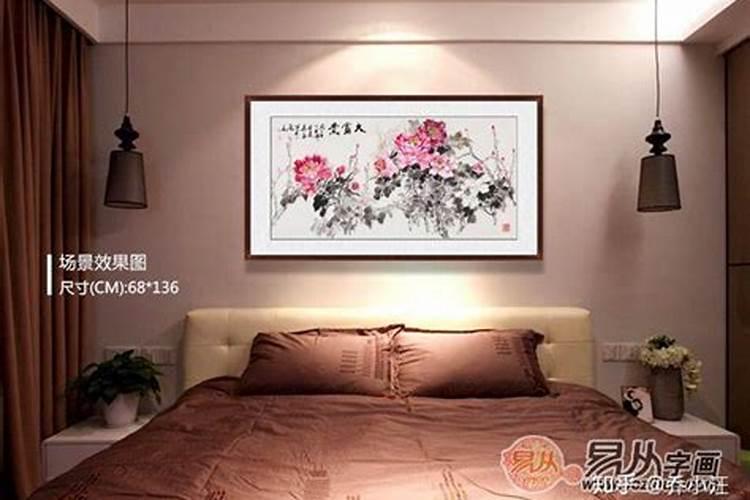 床头挂什么画风水最旺运