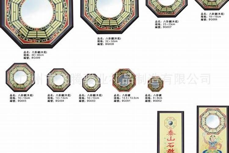 八卦镜可以自己挂吗自己挂会有影响吗
