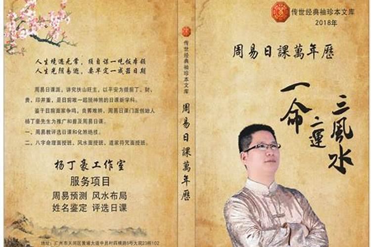 现代风水大师有哪些？