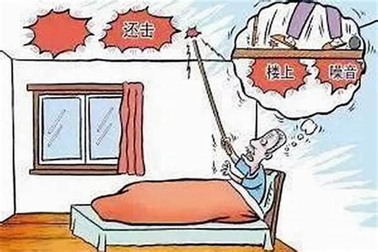 楼上做什么对楼下风水不好？