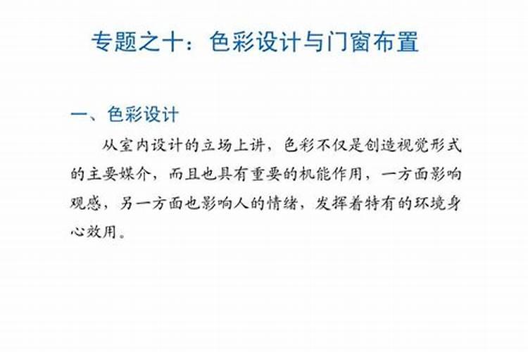 买房子怎么选楼层最好的风水