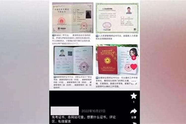 风水师证书有几个等级