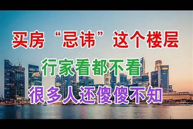 准备要买房了,买房子用看风水吗？