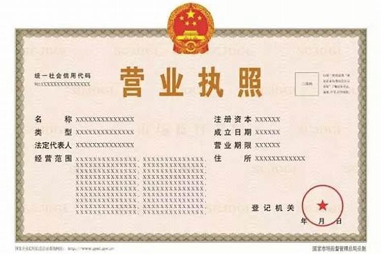 看风水的怎么办理执照