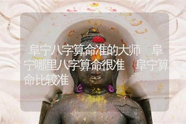 中国历史上有名的风水师