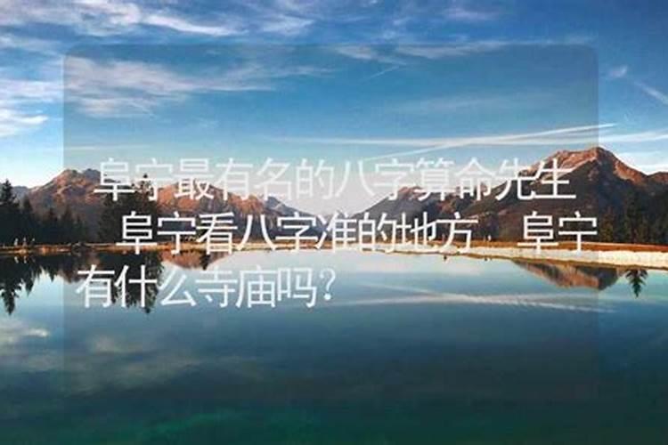 阜宁益林烈士陵园风水好吗？