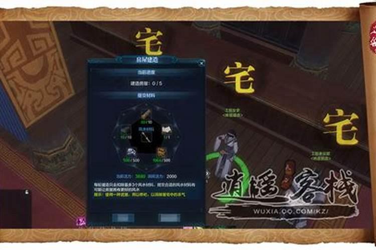 在天涯明月刀的拍卖行买了别人转让的地契,后来又买了房契放上去怎么在地...