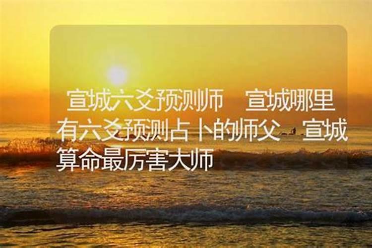 中国历史上最有名的风水大师