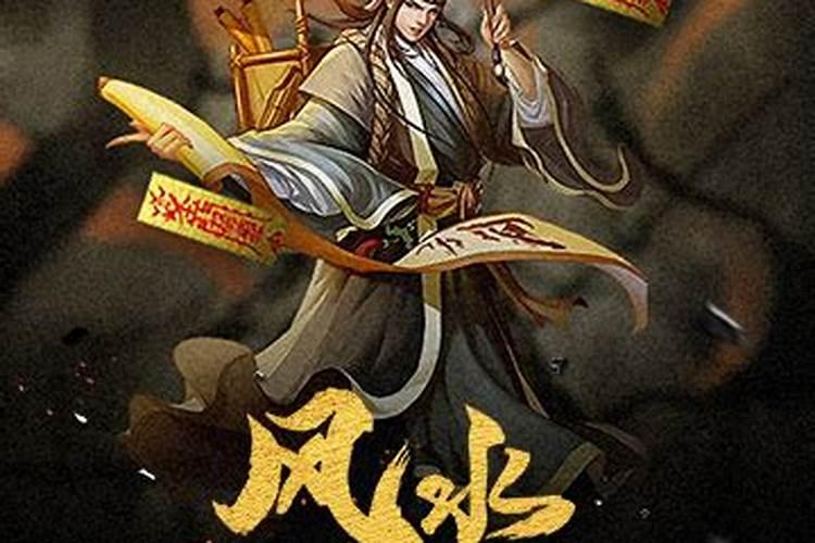 阴阳师是一个怎么的存在,现在还有吗？ 关于地理学范畴里风水的看法,你可...