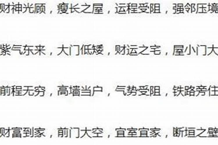 金锁玉关风水绝学精髓详解