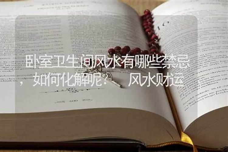 填井有什么讲究和忌讳