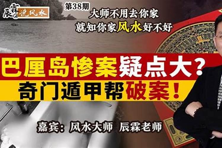 风水到底是什么？