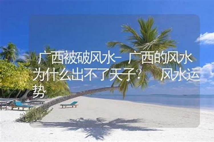 广西南宁有那些风水师比较厉害？