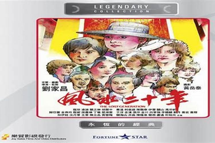 中国风水大师排名榜前20名