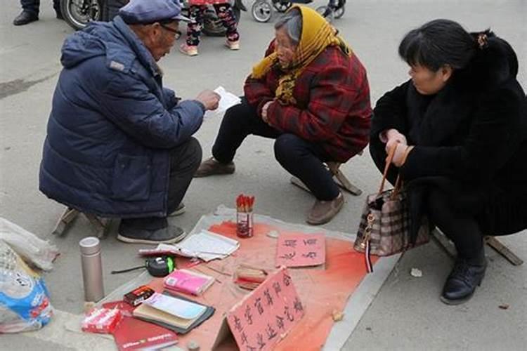 给人家算命看风水的是不是会有报应