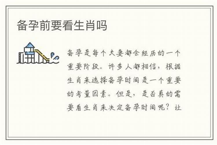 怎样风水能怀孕