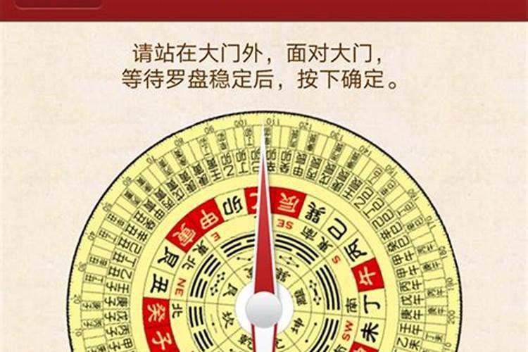 怎样用风水罗盘？