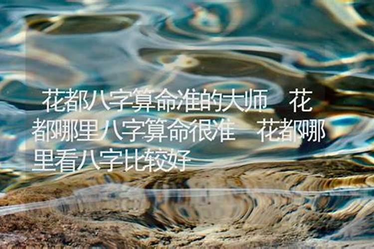 广州哪里可以算命或看相？