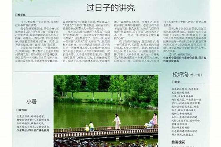 执日是黄道吉日吗 执日结婚好不好