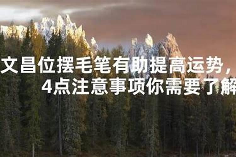 毛笔有什么风水作用？