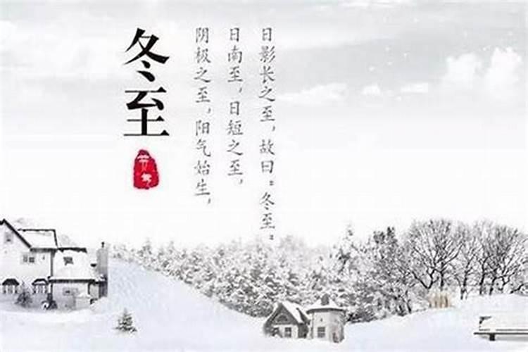 冬至可以看风水吗