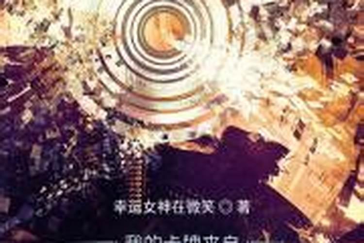李耀黄依依天命神算好看吗