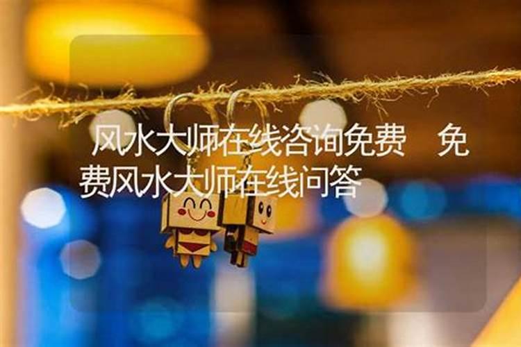 怎么找真正风水大师