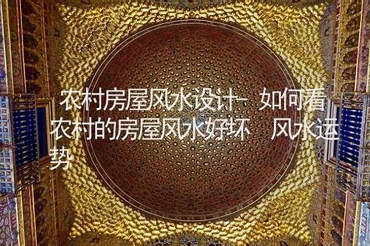 家居风水学有哪些？