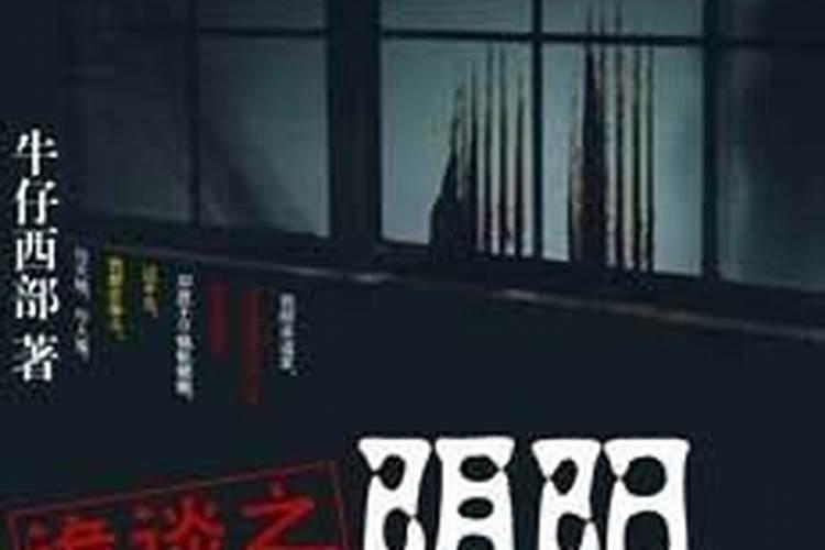香港怪谈20年 怎么做的