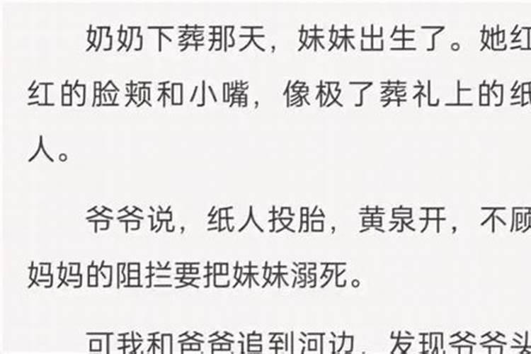 爷爷的坟对谁的影响大