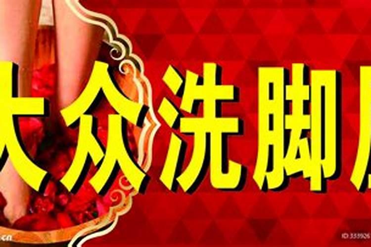 在客厅用药洗脚好吗