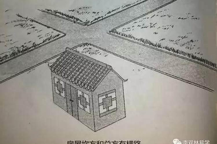 阳宅屋后公路环抱到屋前经过好吗？